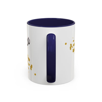 Accent Coffee Mug (11, 15oz) – Peaceful Easter